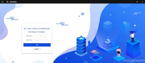 基于SSM、Vue與MySQL的蔬菜病蟲害防治網(wǎng)站設(shè)計與實現(xiàn)