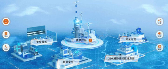 網絡安全VR云展廳 安全世界云上相遇——“亞信安全云展廳”