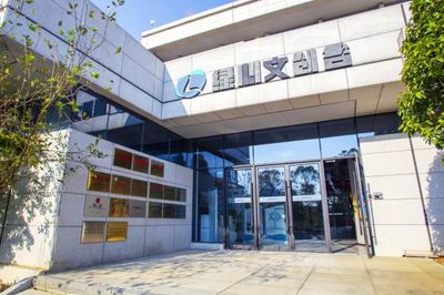 國家級文化產業示范園區--湘潭昭山文化產業園高質量發展紀實 科技企業孵化器運營與管理