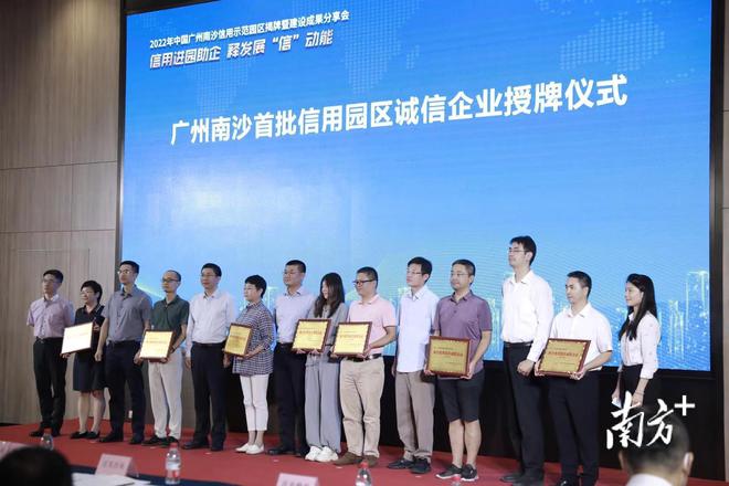 南沙打造大灣區首個生物醫藥信用示范園區 科技企業孵化器運營與管理新范式