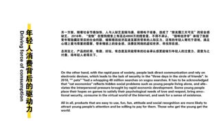 百事煥新，包裝先行 品牌年輕化戰略下的包裝設計升級與整合營銷策劃